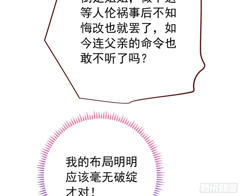 祖母中毒 第58页