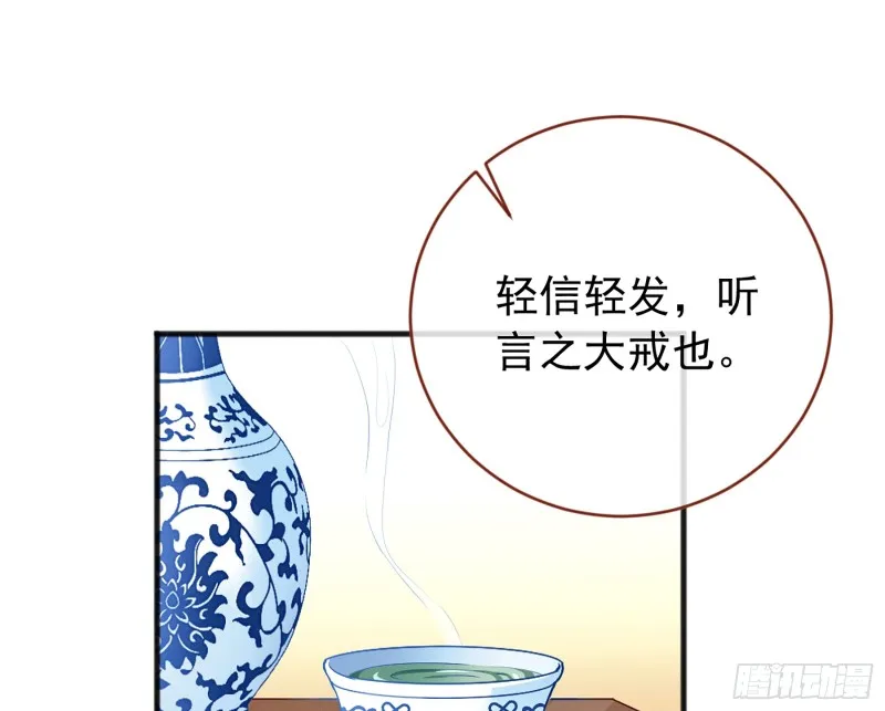 祖母中毒 第61页