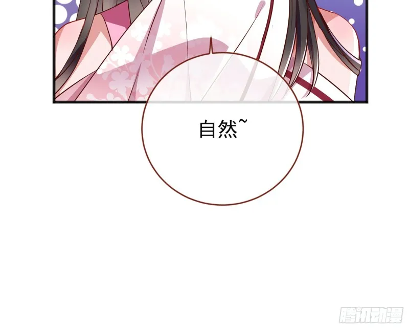 祖母中毒 第67页