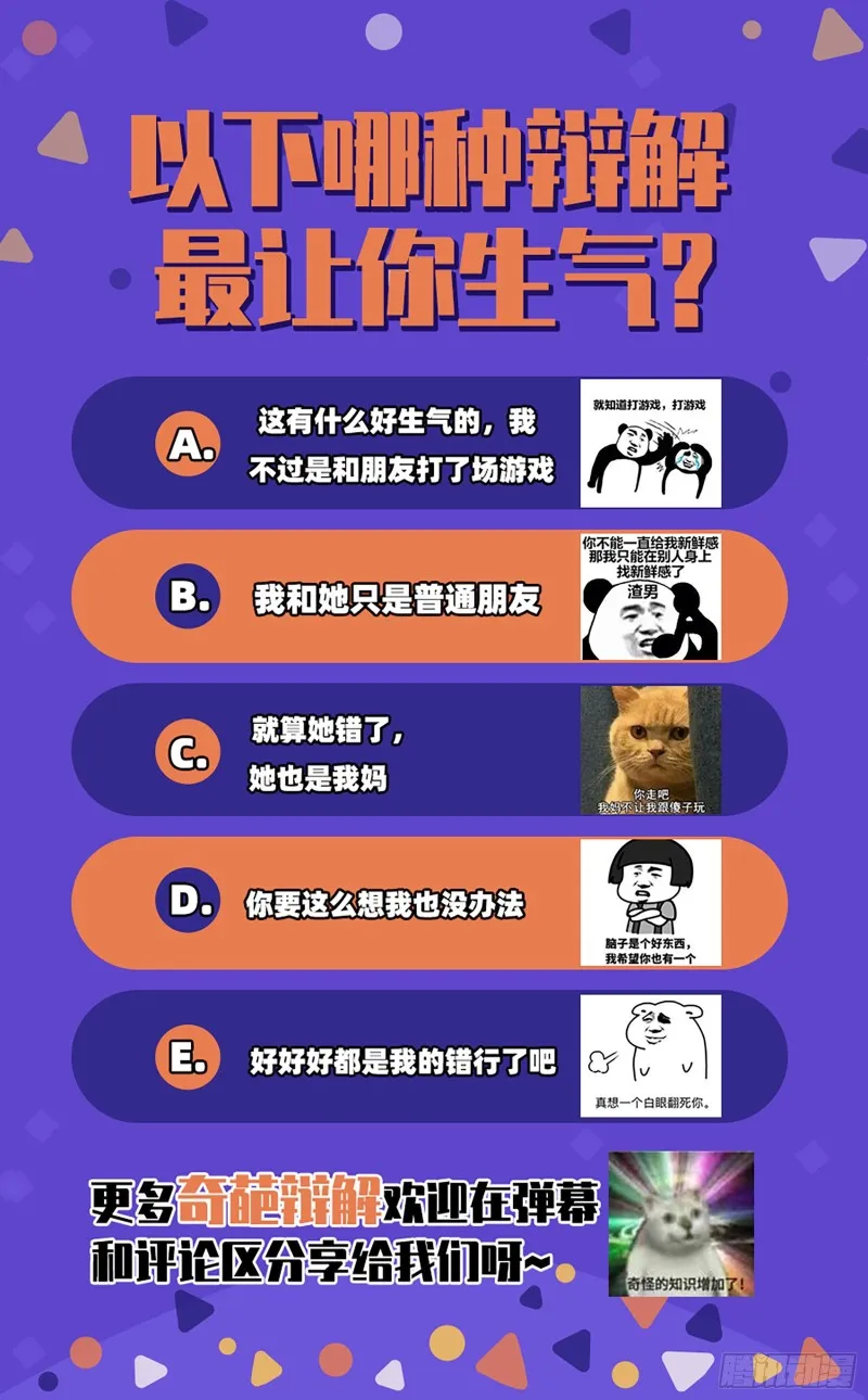 祖母中毒 第68页