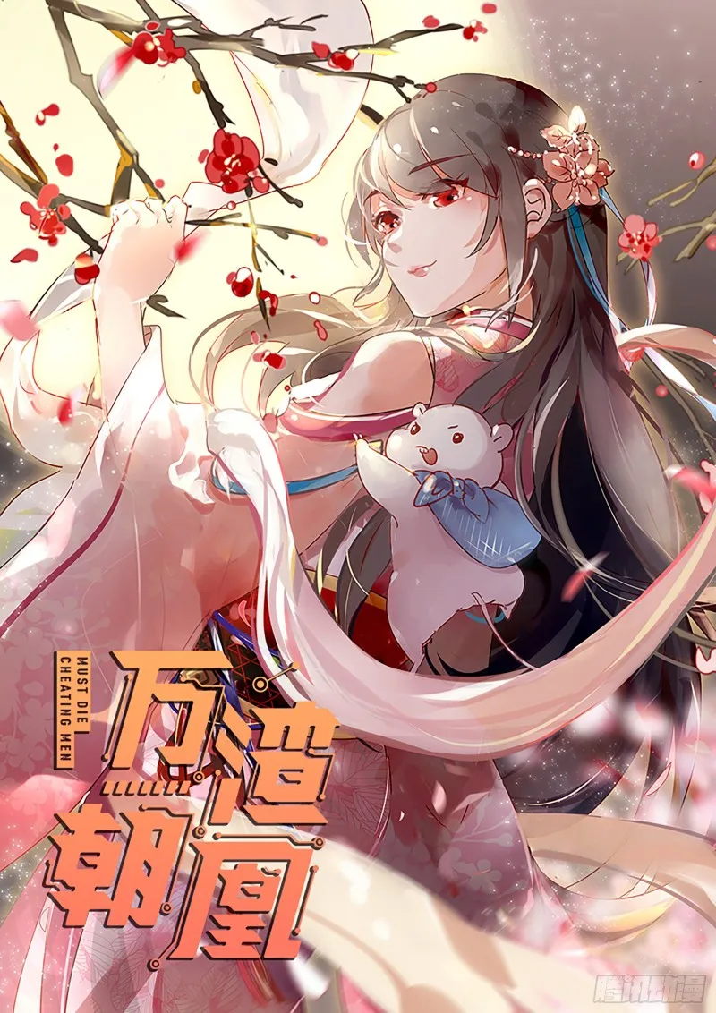 断尾求生 第1页