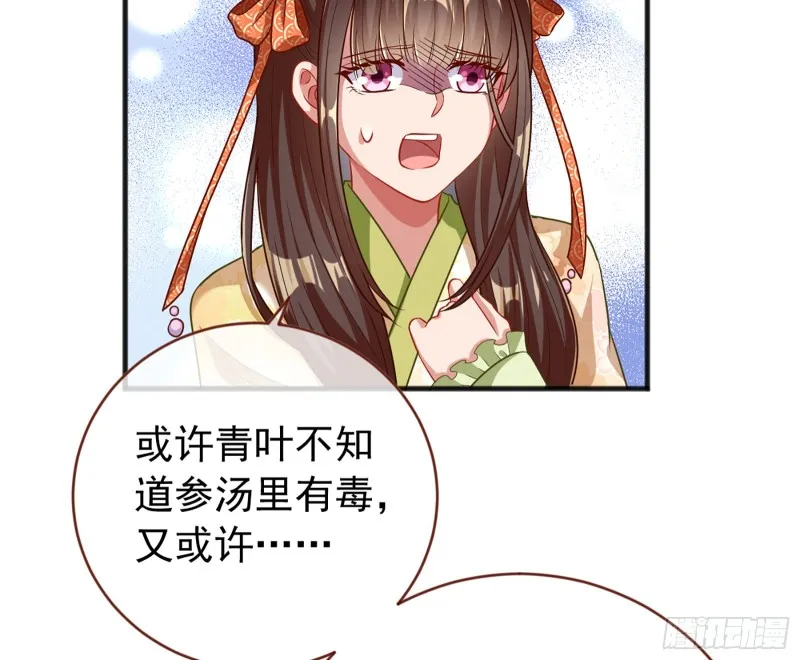 断尾求生 第9页