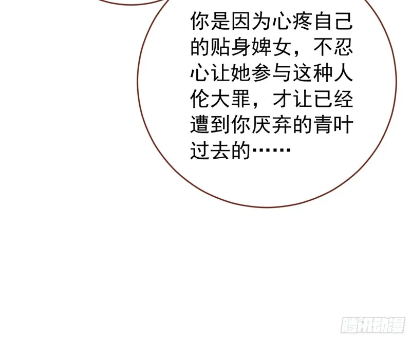 断尾求生 第10页