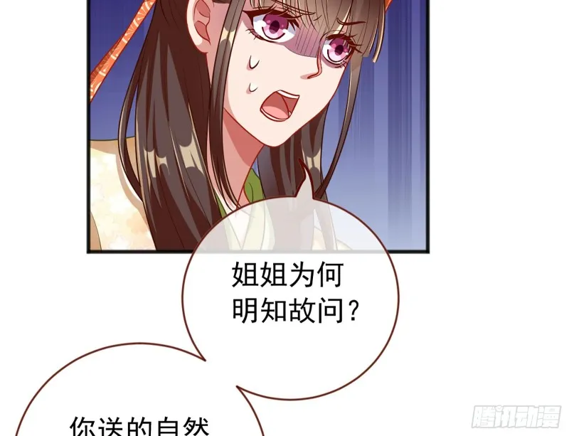 断尾求生 第13页