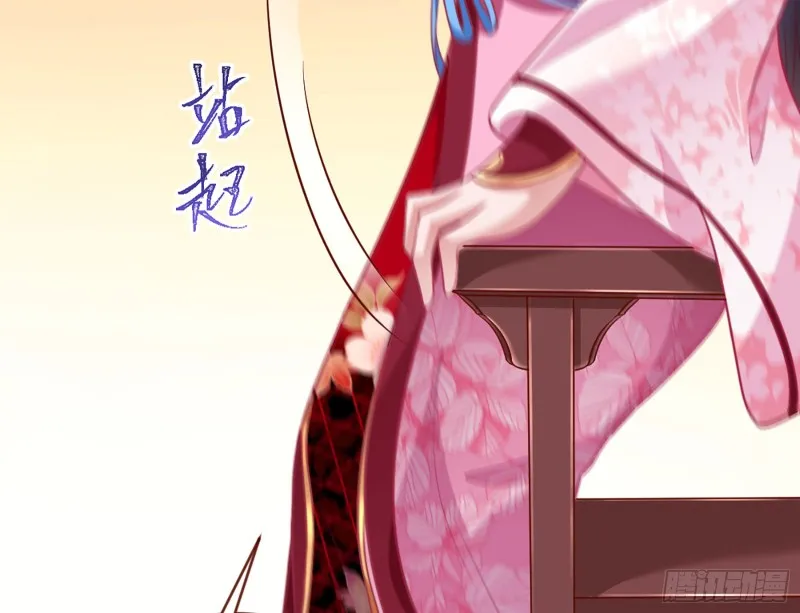 断尾求生 第15页