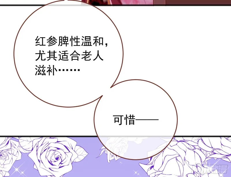 断尾求生 第16页