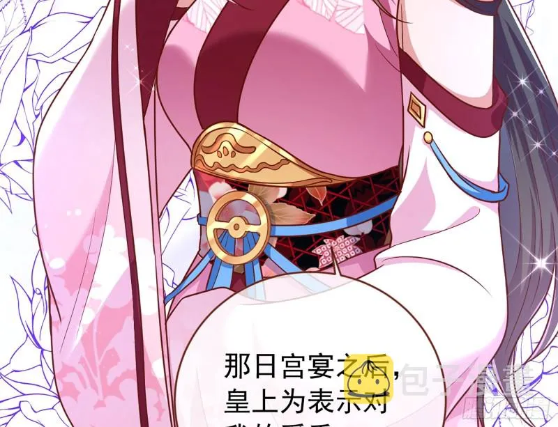 断尾求生 第18页