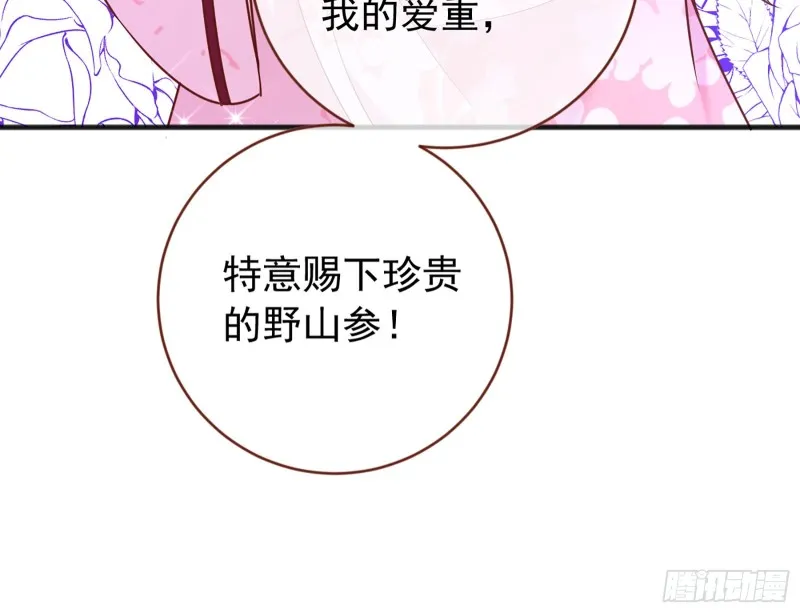 断尾求生 第19页