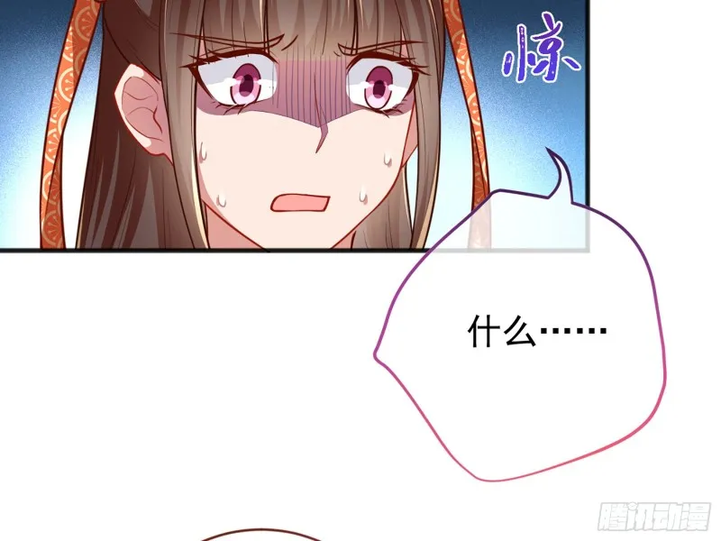 断尾求生 第21页