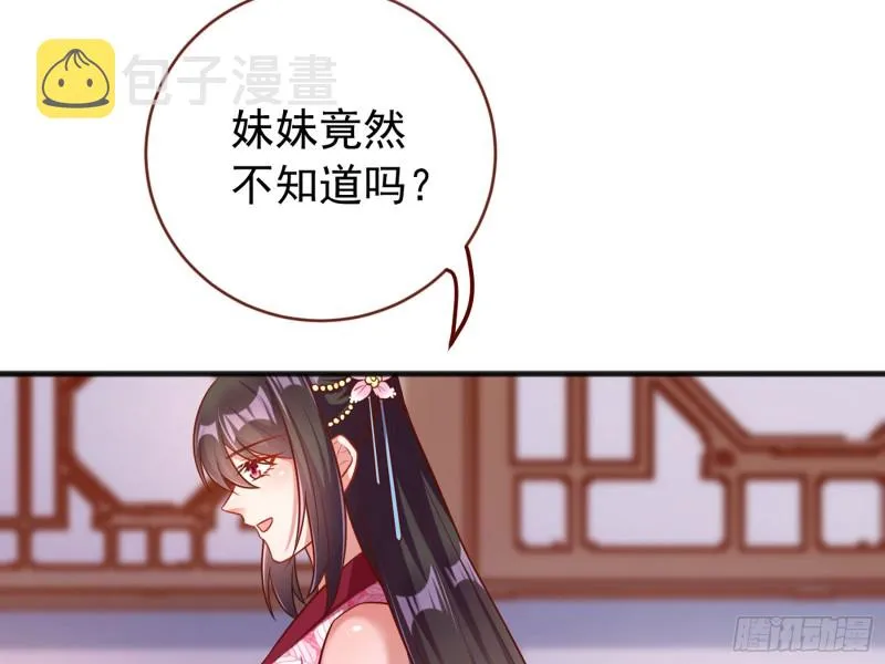 断尾求生 第22页