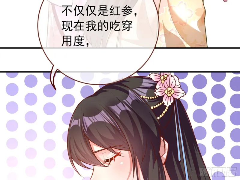 断尾求生 第24页