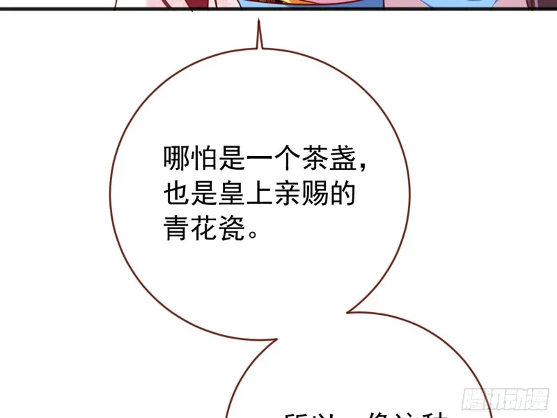 断尾求生 第26页
