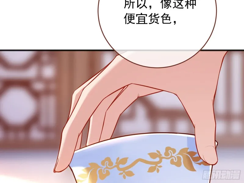 断尾求生 第27页