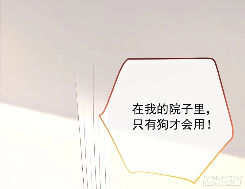 断尾求生 第30页