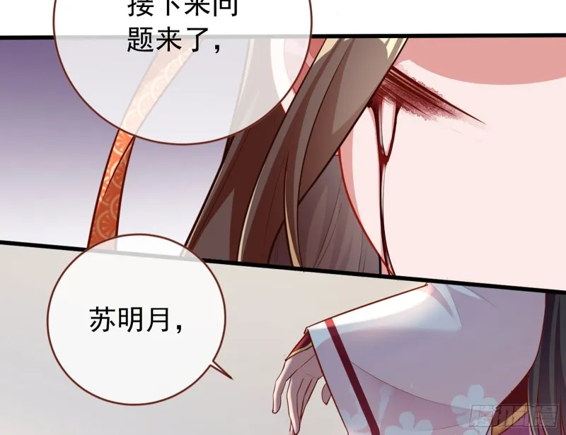 断尾求生 第33页