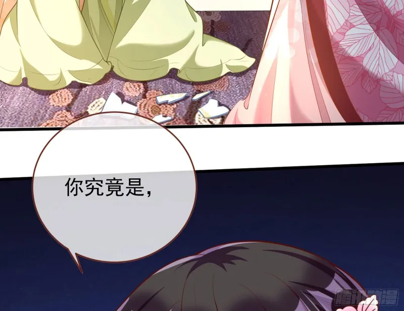 断尾求生 第35页