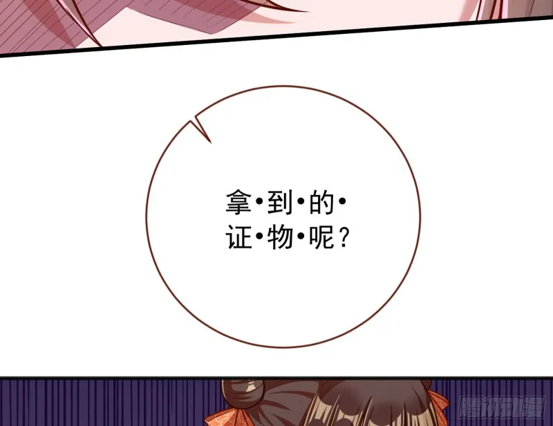 断尾求生 第38页