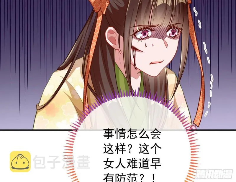 断尾求生 第39页