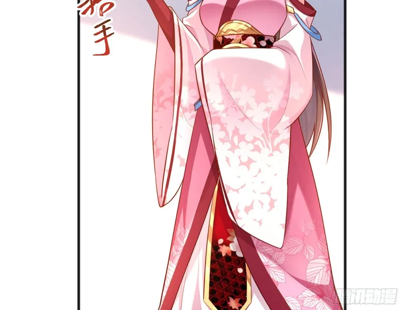 断尾求生 第41页