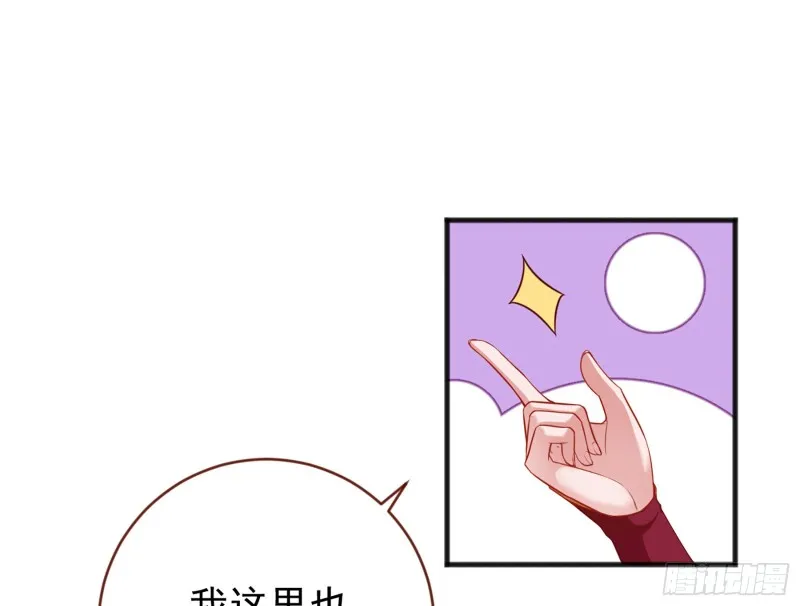 断尾求生 第43页