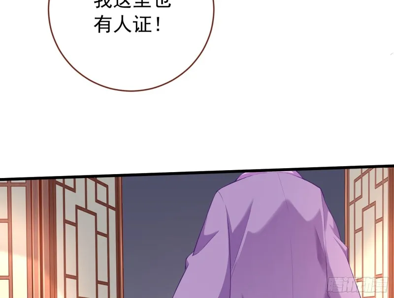 断尾求生 第44页