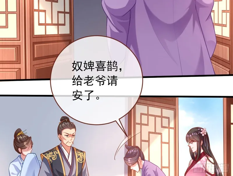 断尾求生 第45页