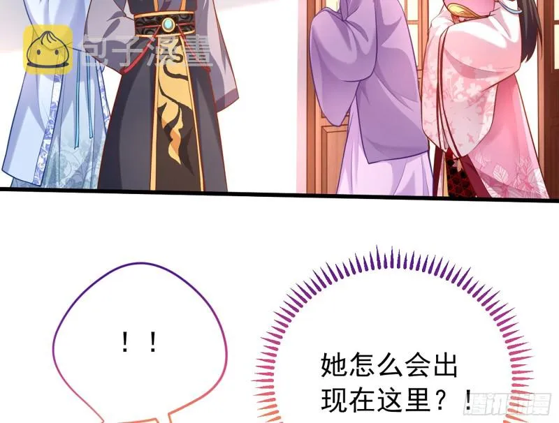 断尾求生 第46页