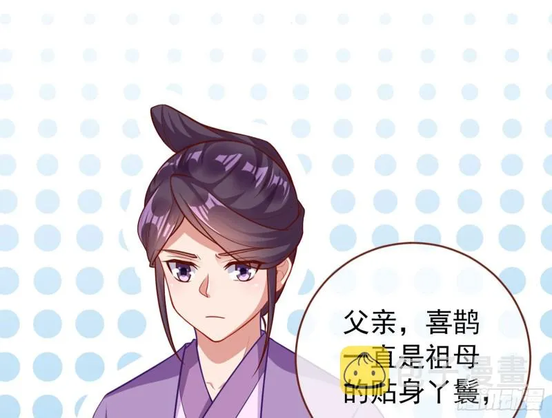 断尾求生 第48页