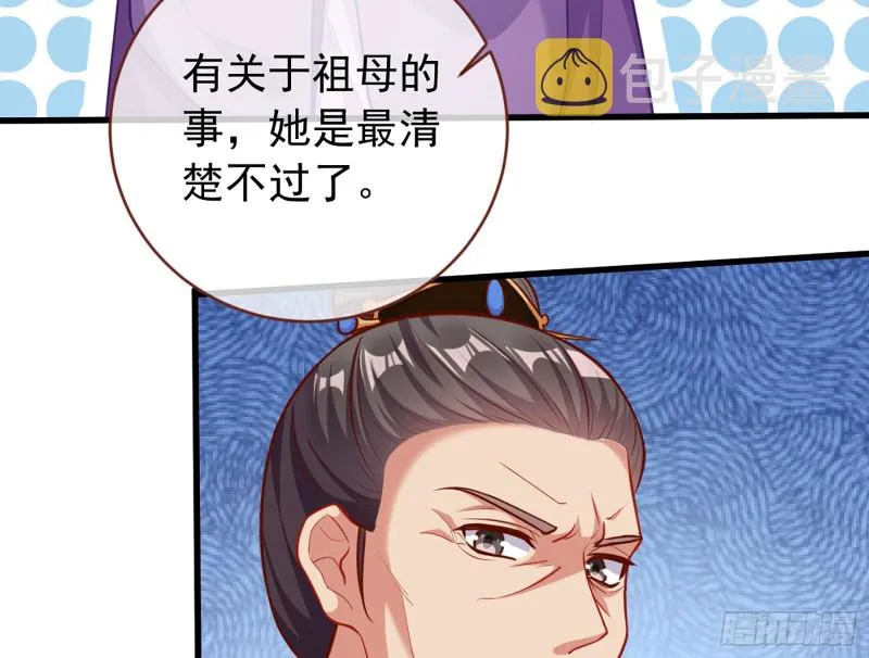 断尾求生 第50页