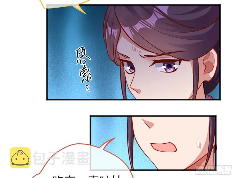 断尾求生 第52页