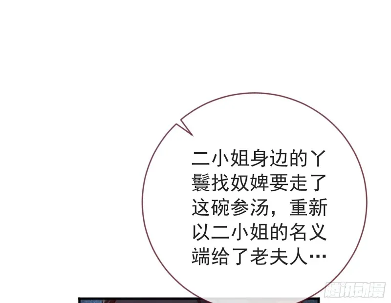 断尾求生 第54页