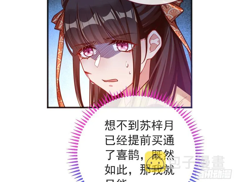 断尾求生 第55页