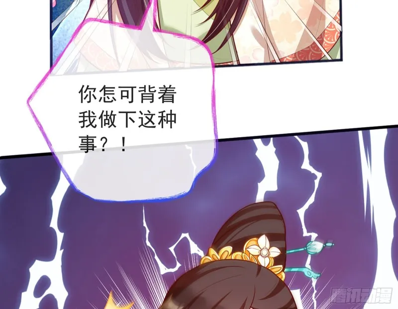 断尾求生 第58页
