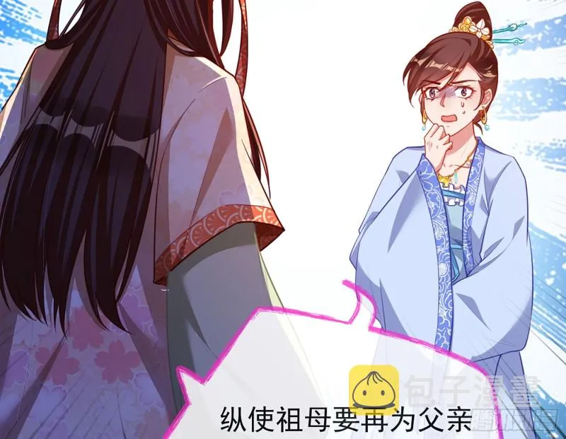 断尾求生 第61页