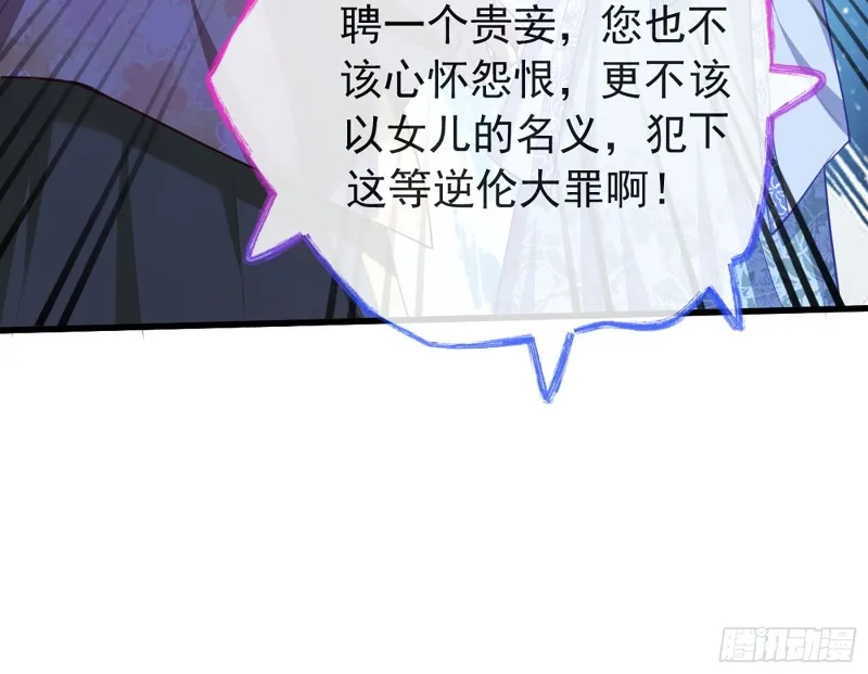 断尾求生 第62页