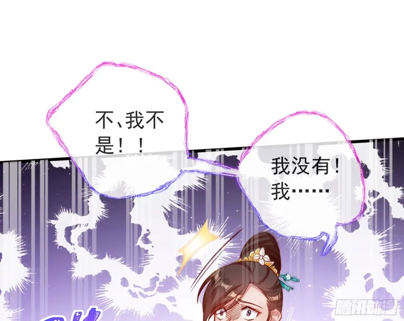 断尾求生 第63页