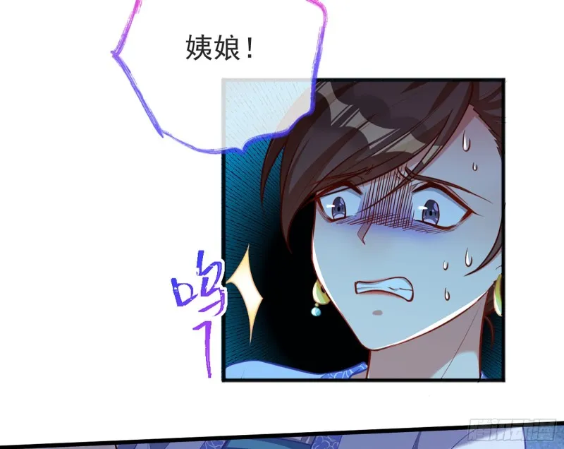 断尾求生 第65页