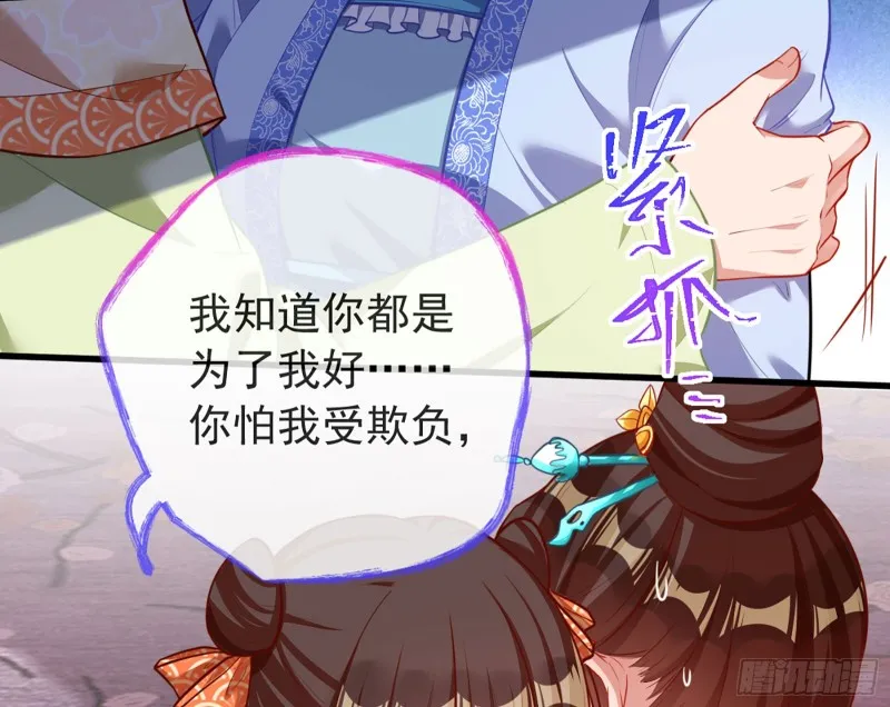 断尾求生 第66页