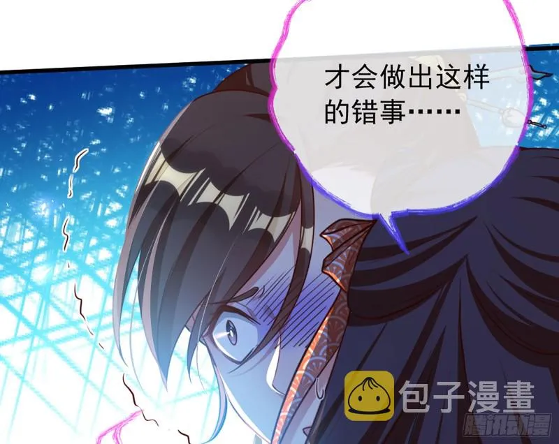 断尾求生 第68页
