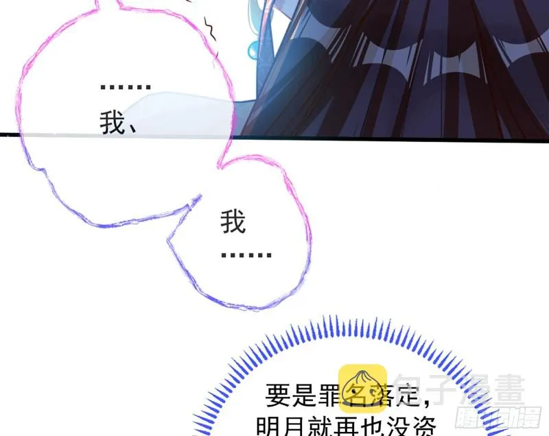 断尾求生 第69页