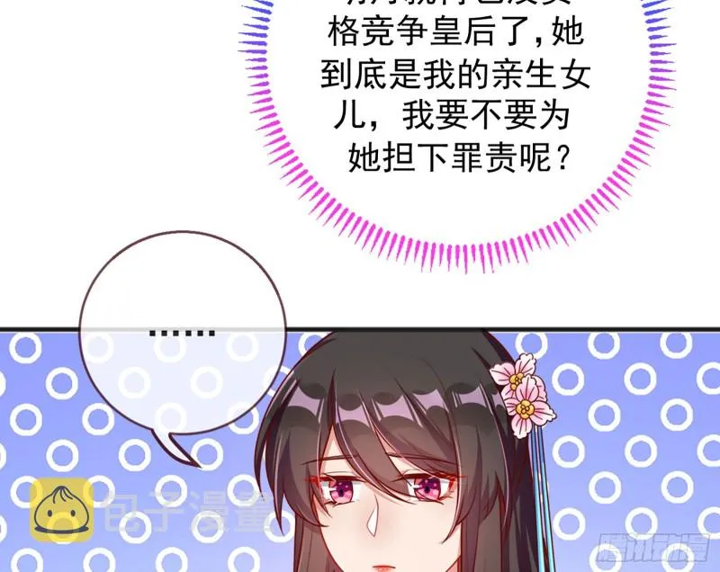 断尾求生 第70页