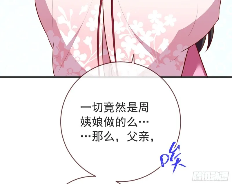 断尾求生 第72页
