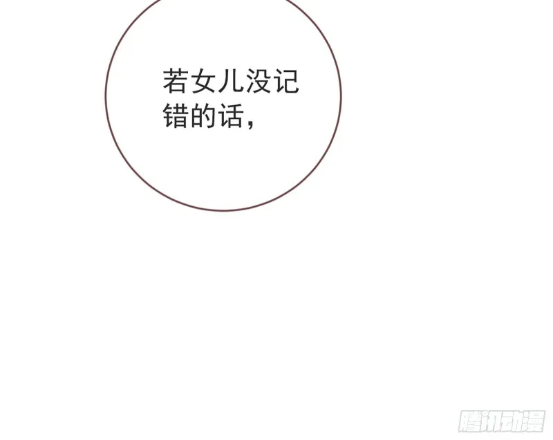 断尾求生 第73页