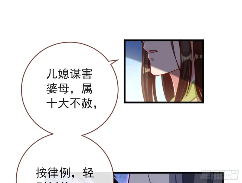 断尾求生 第74页
