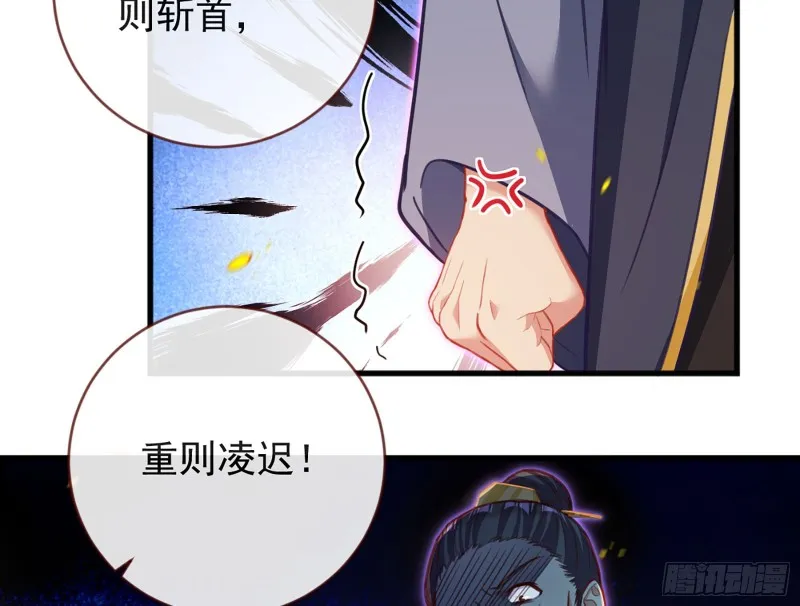 断尾求生 第75页