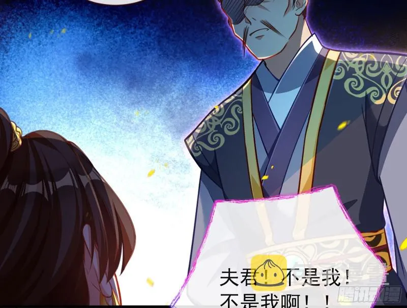 断尾求生 第76页