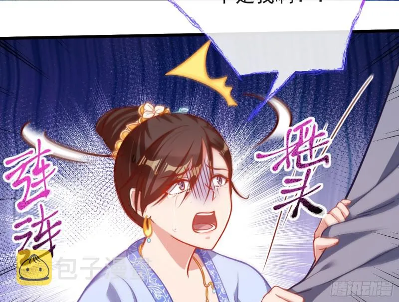 断尾求生 第77页