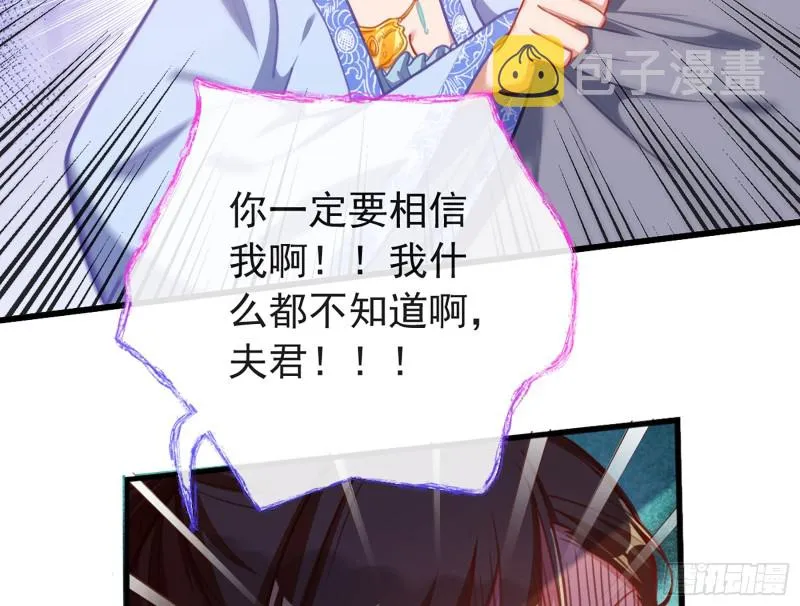 断尾求生 第78页