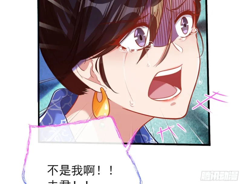 断尾求生 第79页