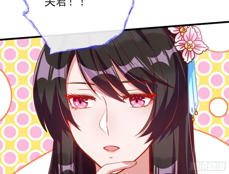 断尾求生 第80页